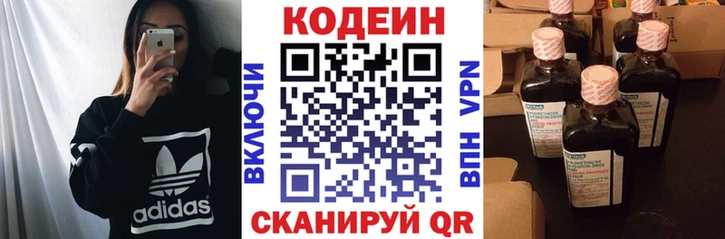 где найти наркотики  Брянск  KRAKEN ССЫЛКА  Codein Purple Drank 